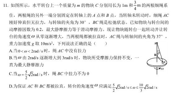 百师联盟2023届高三二轮复习联考(三)新高考卷-物理