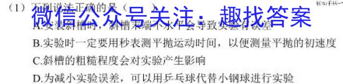 皖智教育 安徽第一卷·2023年八年级学业水平考试信息交流试卷(六)物理`