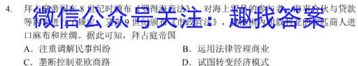 昆明市2023届三诊一模高考模拟考试历史