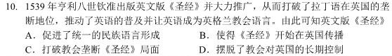 学科网2023年高三5月大联考(全国乙卷)历史