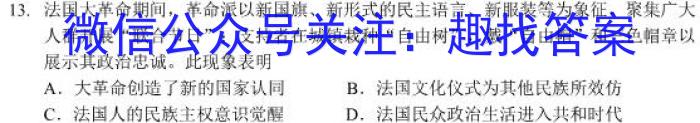 2022-2023学年辽宁省高二5月联考(23-450B)政治s