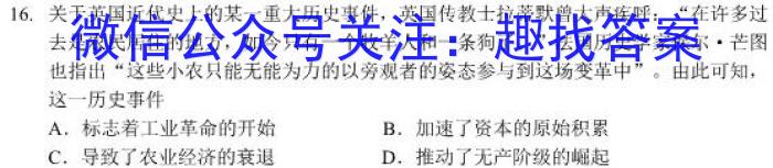 [晋中三模]晋中市2023年5月普通高等学校招生模拟考试(A/B)历史