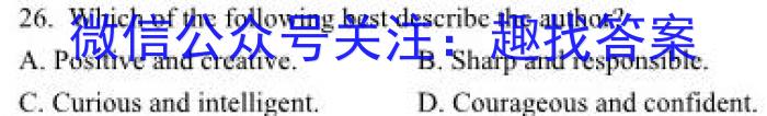 2023年安徽省中考冲刺卷(一)英语试题