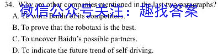 安徽省2023届九年级下学期教学评价三英语