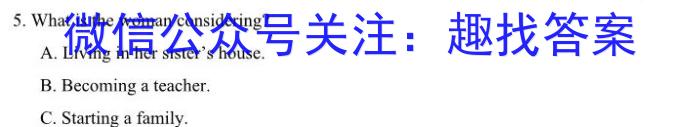 江西省吉安市重点中学六校协作体2023届五月联合考试英语