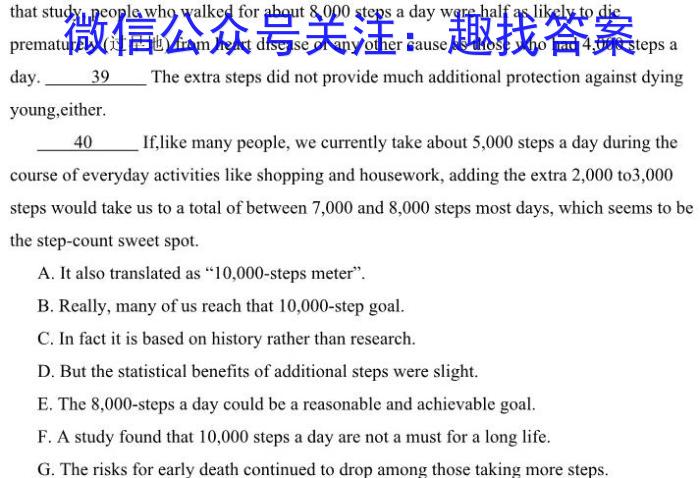 2023届普通高等学校招生全国统一考试猜题压轴卷XKB-TY-YX-E(一)英语