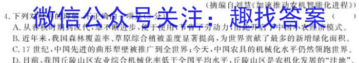 皖智教育 安徽第一卷·2023年八年级学业水平考试信息交流试卷(八)语文