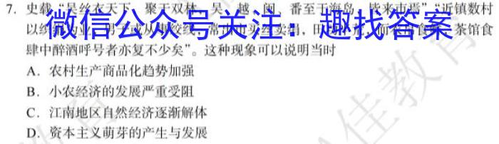 江西省上饶市六校2023届高三第二次联考历史试卷