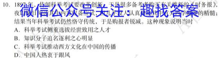 2023届全国百万联考老高考高三5月联考(5001C)&政治