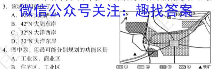 山西省2023年中考创新预测模拟卷（五）s地理