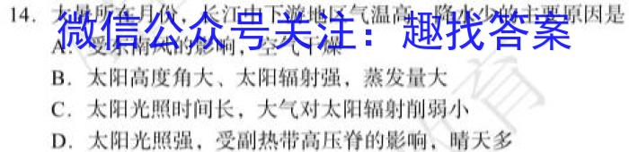 江西省重点中学协作体2023届高三年级第二次联考(2023.5)s地理