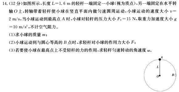 2023-2024衡水金卷先享题高三一轮复习单元检测卷/生物13细胞工程（选修三）-物理