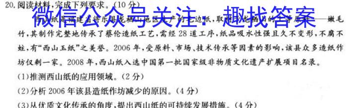 黔南州2023年高三模拟考试(二)政治1