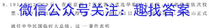 衡水金卷广东省2023届高三5月份大联考历史