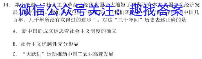 2023届广西名校高考模拟试卷冲刺卷历史