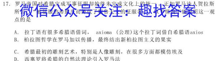 吉林省2022-2023学年白山市高三五模联考试卷及答案政治s