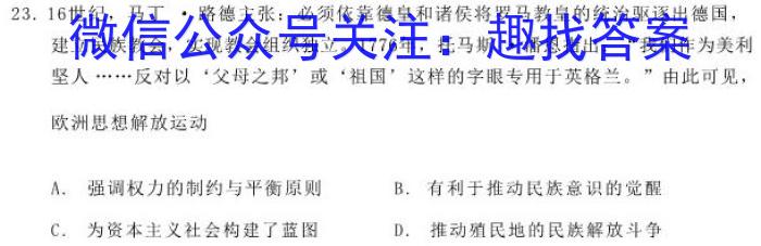 贵阳市2023年高三适应性考试(二)(2023.05)政治~