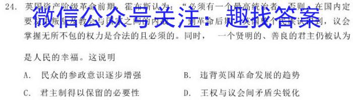 河北省2022-2023学年2023届高三下学期第二次模拟考试历史试卷