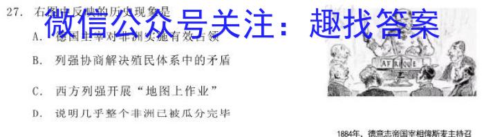 [沈阳三模]2023年沈阳市高中三年级教学质量监测(三)3历史