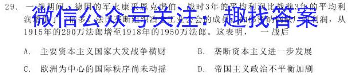 2023年普通高等学校招生全国统一考试·临门一卷(二)政治~