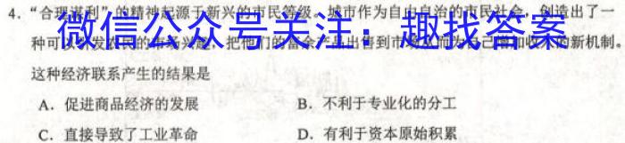 [漳州四检]漳州市2023届高三毕业班第四次质量检测历史