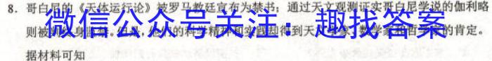 巴蜀中学2023届高考适应性月考卷(九)&政治