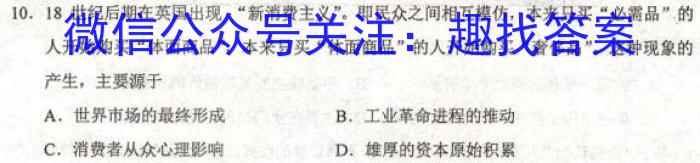 江西省2022-2023学年度七年级阶段性练习（七）政治~