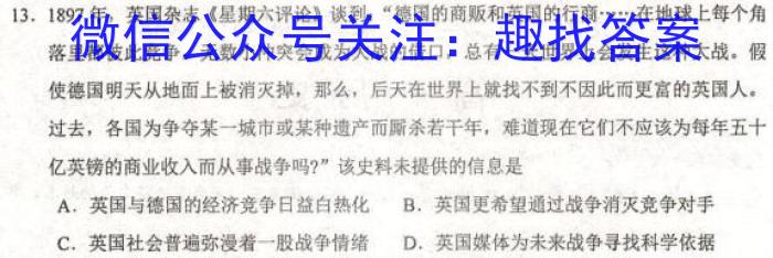 ［临沂二模］临沂市2023年高三年级第二次模拟考试政治~