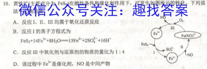 2022-2023学年辽宁省高二考试4月联考(23-442B)化学