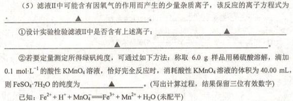 炎德英才大联考 2023年高考考前仿真模拟二化学
