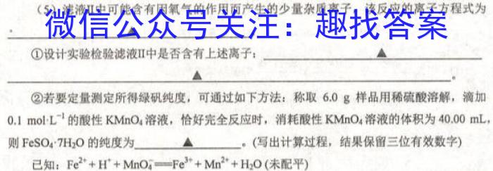 江西省新八校2023届高三第二次联考(5月)化学