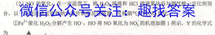 圆创联盟 湖北省2023届高三高考模拟测试(二)化学