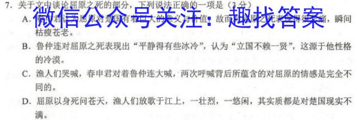 河南省2022~2023学年度八年级下学期阶段评估(二) 7L R-HEN语文