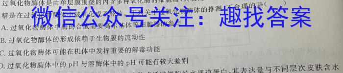 王后雄教育 2023年普通高等学校招生全国统一考试预测卷生物