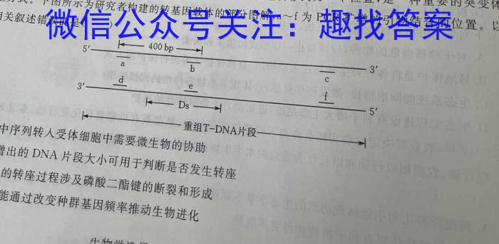 安徽省2022-2023学年度九年级第一次模拟生物