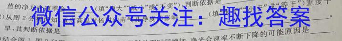 开封市2022-2023学年度高一年级第二学期期末调研考试生物试卷答案