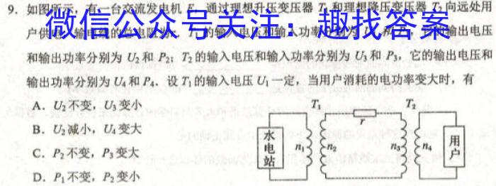 龙岩市2023高中毕业班五月教学质量检测z物理