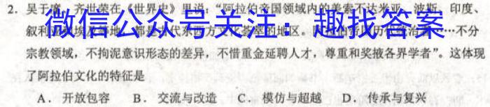 2023年普通高等学校招生全国统一考试·专家猜题卷(三)历史试卷