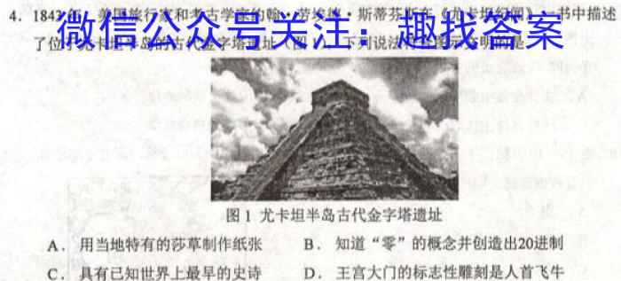 2023届山东省聊城市高考考前热身押题（5月）政治~