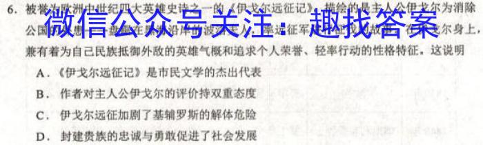 ［晋一原创模考］山西省2023年初中学业水平模拟试卷（八）历史