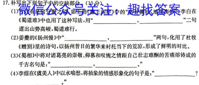 2022-2023学年安徽省八年级教学质量监测（八）语文