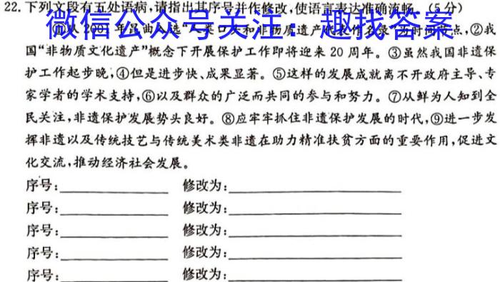 安徽省蚌埠市蚌山区2022-2023学年度八年级第二学期期末教学质量监测语文