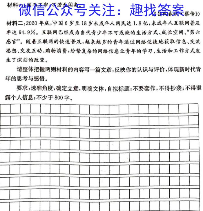江西省上饶市2023年全区九年级第二次模拟考试政治1