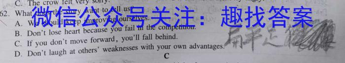 圆创联盟 湖北省2023届高三五月联合测评英语试题