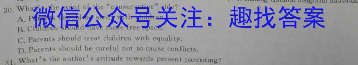 江西省2022-2023学年度八年级5月月考练习（七）英语