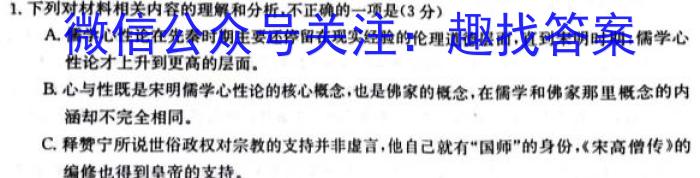 山西省太原37中2022-2023学年七年级阶段练习（三）政治1