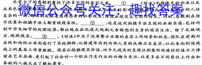 陕西省2023年高一年级期末考试质量监测（☆）语文