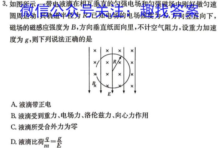 2022-2023学年辽宁省高一5月联考（23-451A）物理`