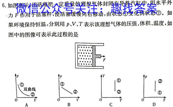 仁怀市2023届高三第二次联考试卷(5月)l物理