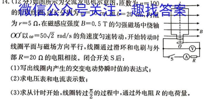 2023届辽宁省大连市高三下学期适应性测试（二模）q物理